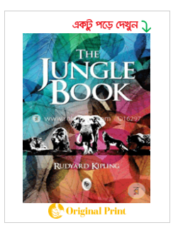 The Jungle Book (Paperback)