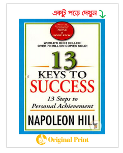 13 Keys To Success 13 Steps To Personal Achievement(World Best Seller) (Paperback)