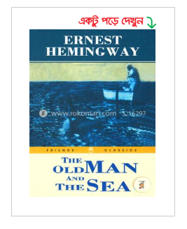 The Old Man and The Sea (Award-Winning Authors' Books) (Paperback)